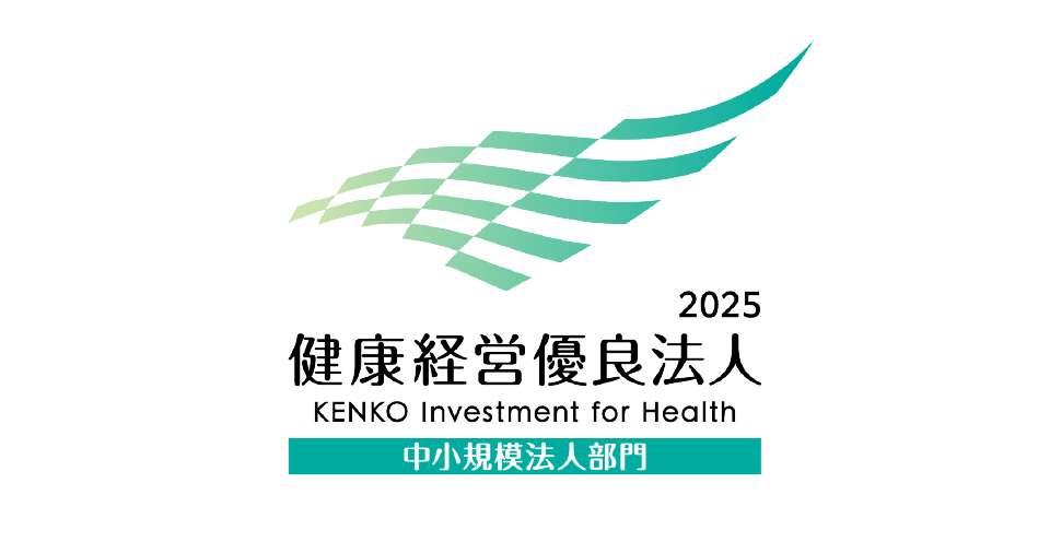 健康経営優良法人2022